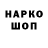 Бутират GHB Bob Spivics