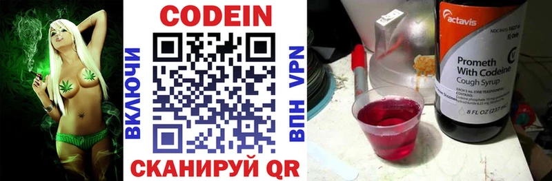 Кодеиновый сироп Lean Purple Drank  Купить закладки  Малгобек 
