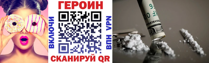 Героин герыч  Купить закладки  Малгобек 