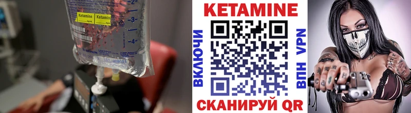 Кетамин VHQ  Купить закладки  Малгобек 