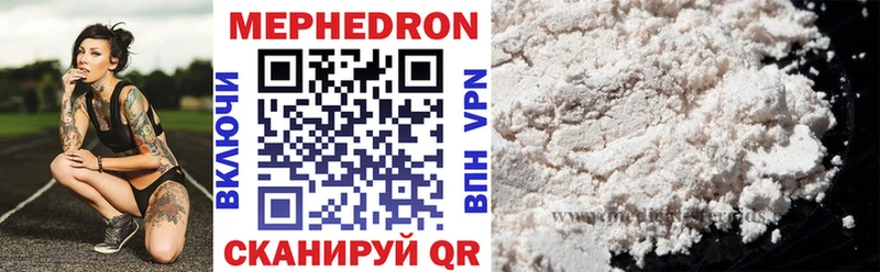 МЕФ VHQ  Купить закладки  Малгобек 