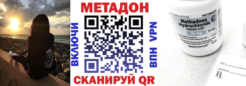 Купить закладки  Малгобек  Метадон кристалл 