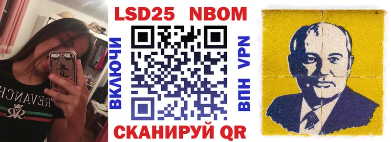Купить закладки Малгобек Марки 25I-NBOMe 1500мкг
